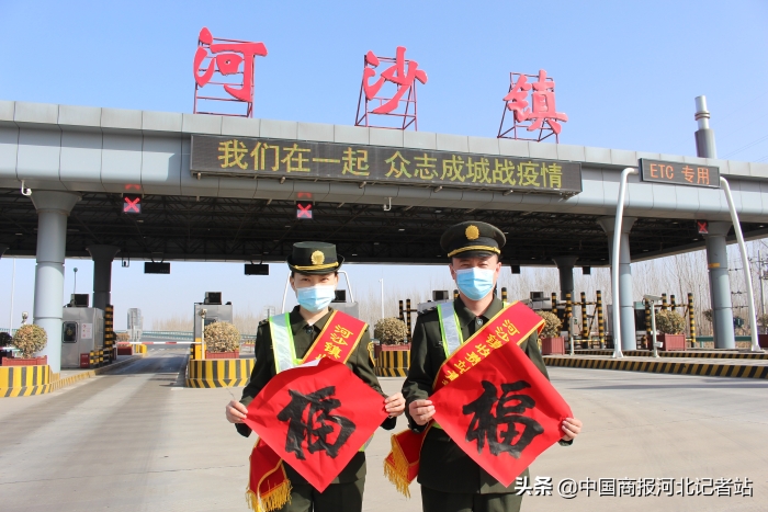 河北高速：用心温暖春节回家路